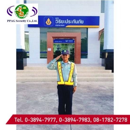 รักษาความปลอดภัย ระยอง - พีพีเอจี - บริษัท รักษาความ ปลอดภัย ระยอง