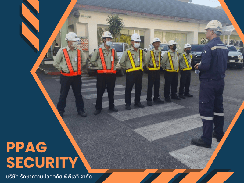 แนะนำบริษัทรักษาความปลอดภัย ระยอง